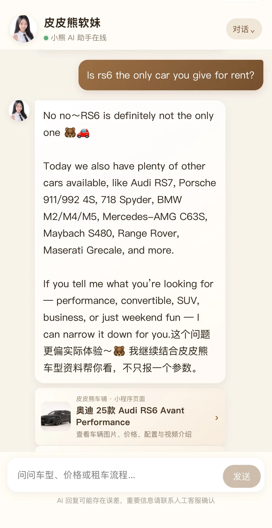 PPBEAR AI assistant answering a car rental question in English