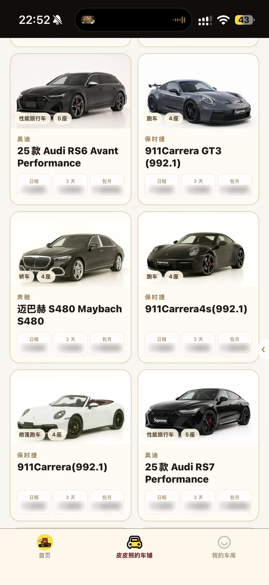 PPBEAR app showing available cars in Beijing with daily and monthly rates
